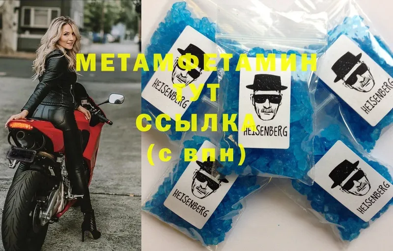 МЕТАМФЕТАМИН мет  Стрежевой 